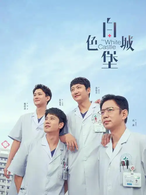 雾港回声剧照